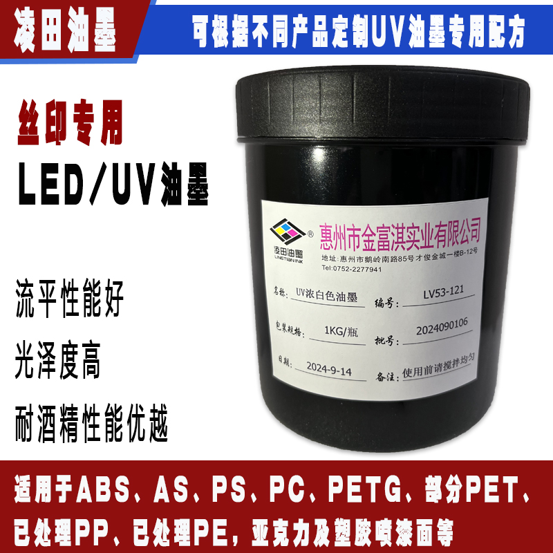 LV53：適用于ABS、AS、PS、PC、PETG、部分PE